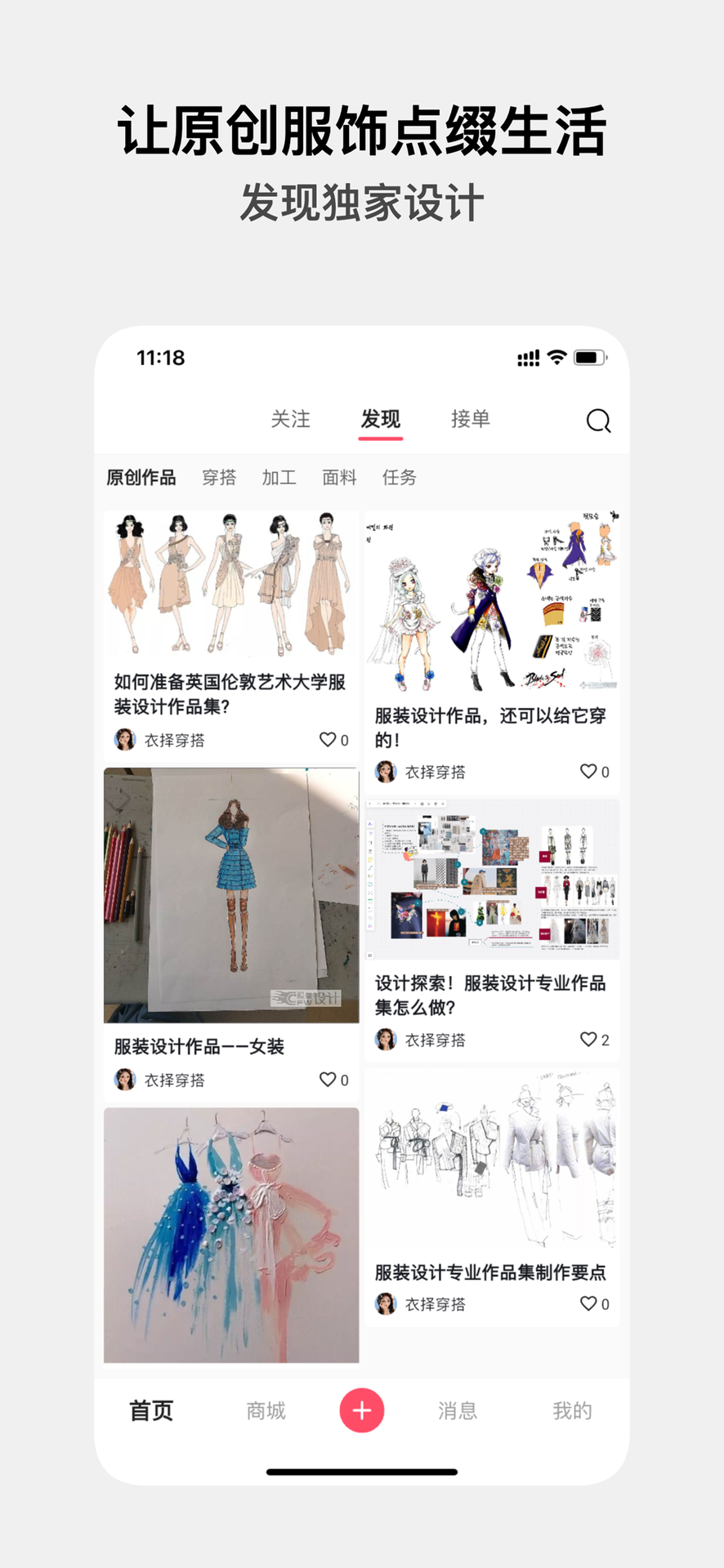 精彩截图-衣择2025官方新版
