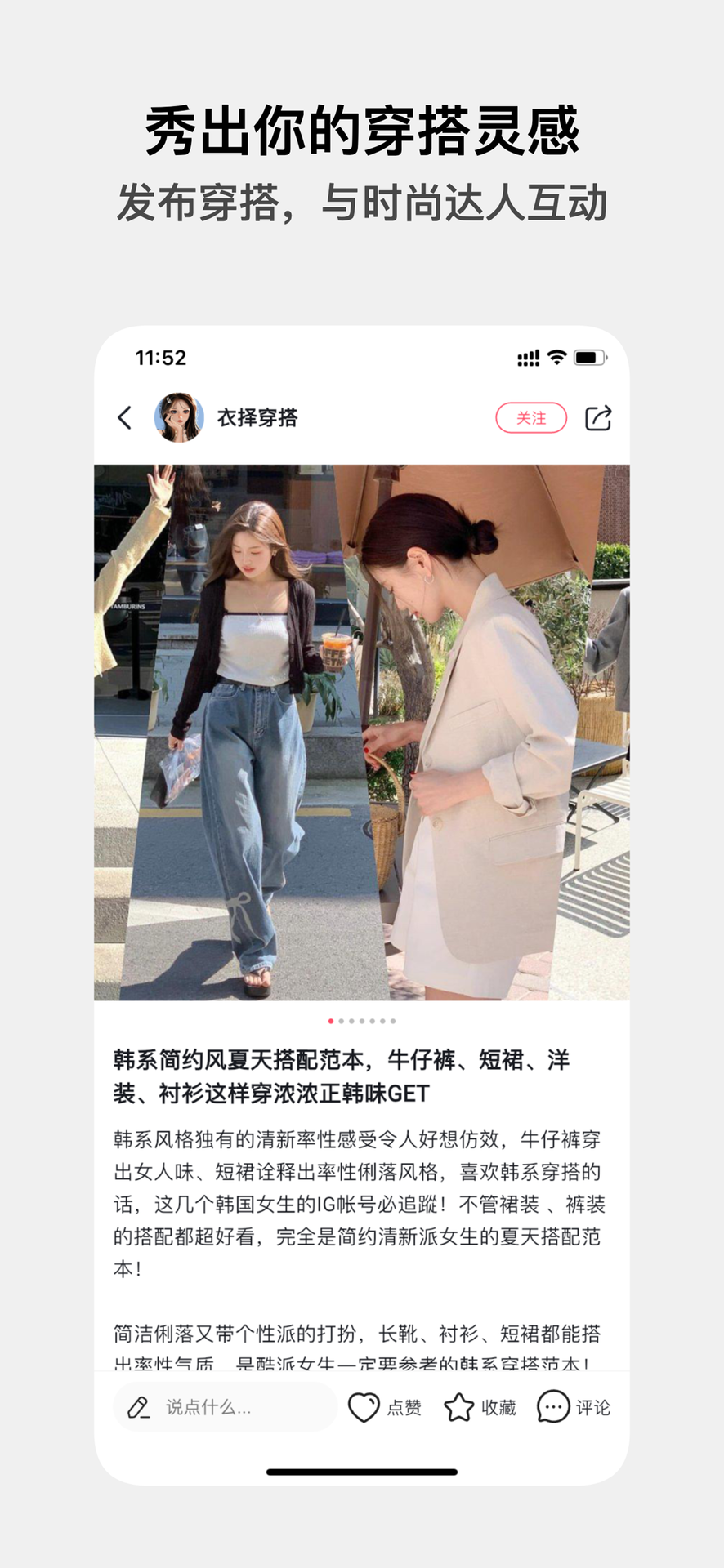 精彩截图-衣择2025官方新版