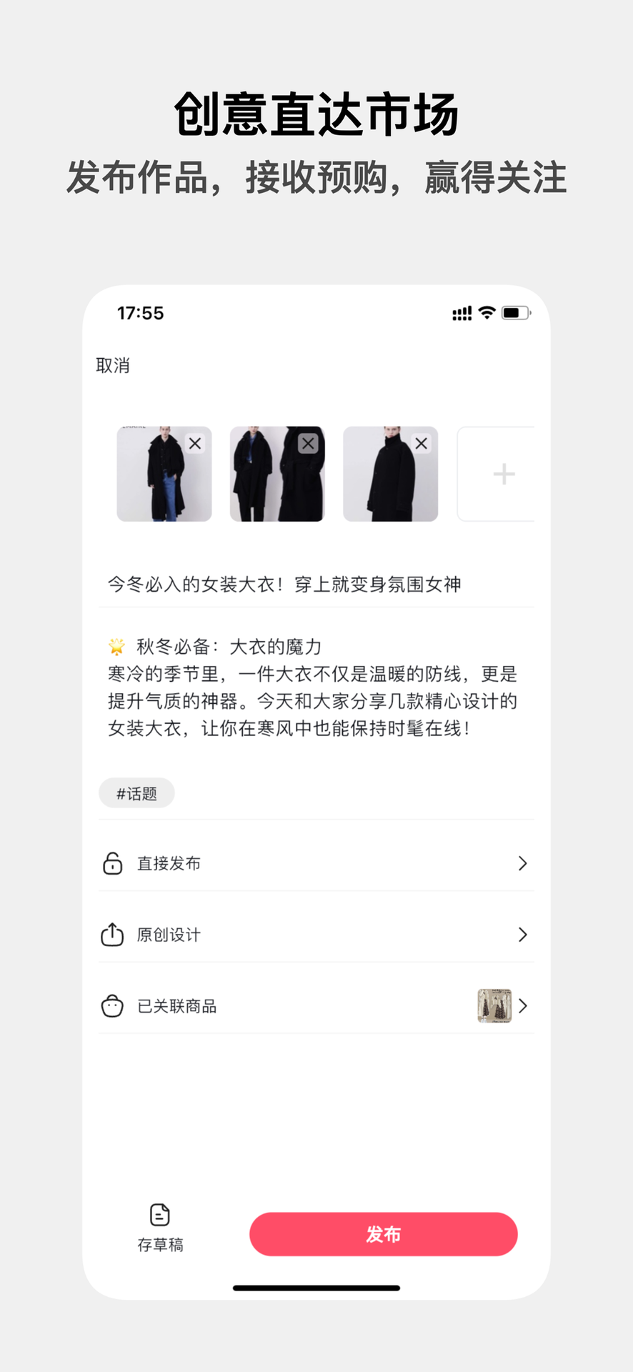 精彩截图-衣择2025官方新版