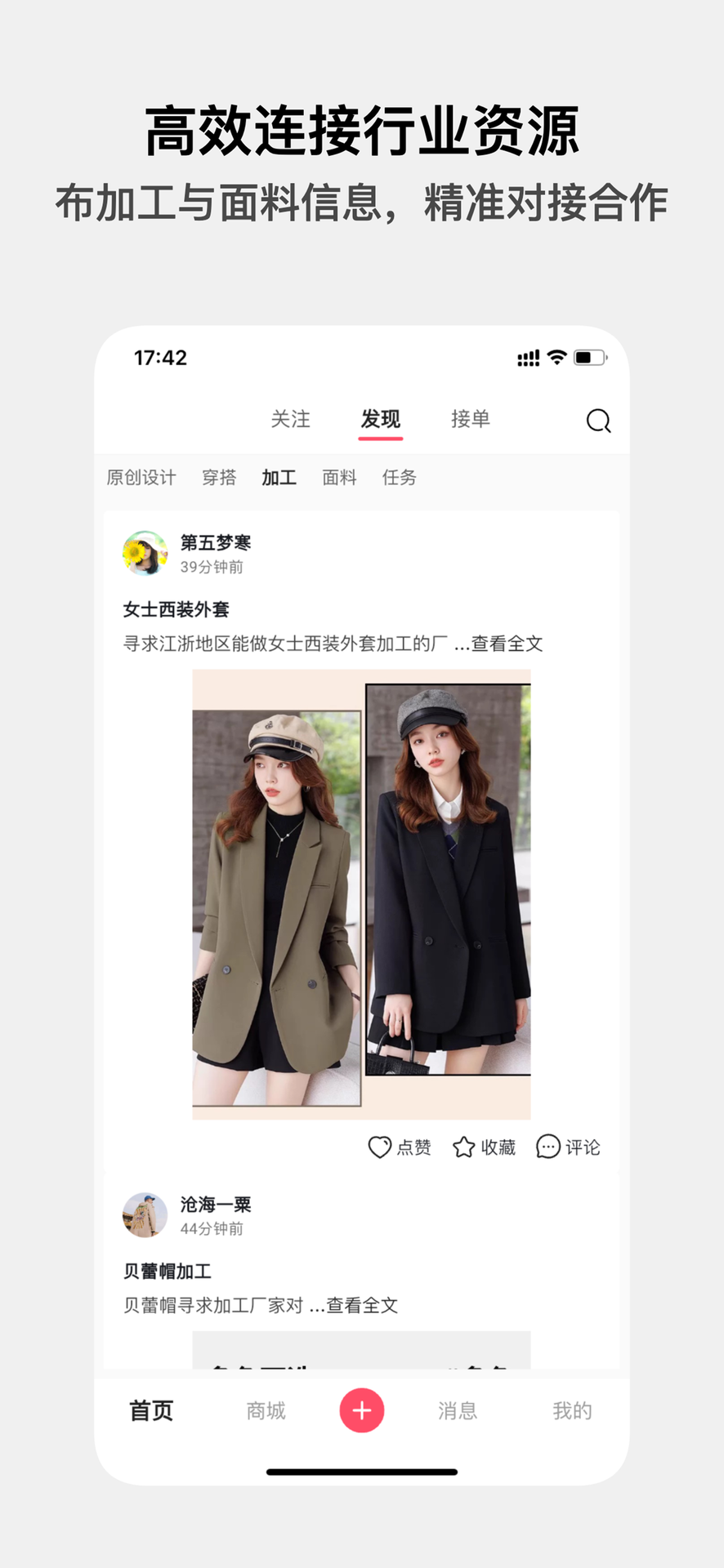 精彩截图-衣择2025官方新版