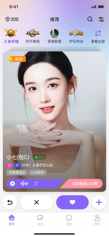 精彩截图-猫脚组队2025官方新版