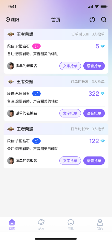 精彩截图-猫脚组队2025官方新版