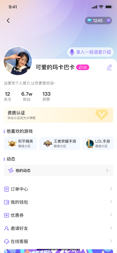 精彩截图-猫脚组队2025官方新版