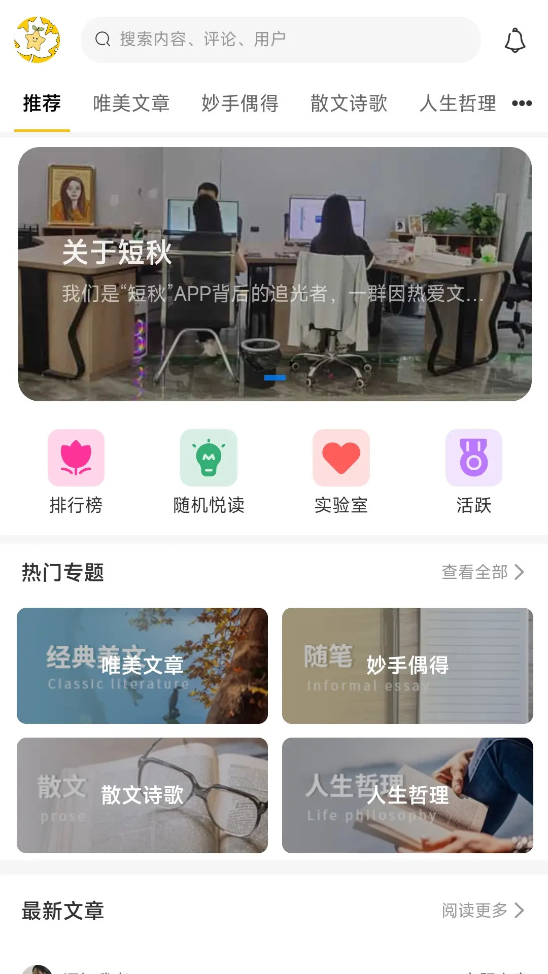 精彩截图-短秋2025官方新版