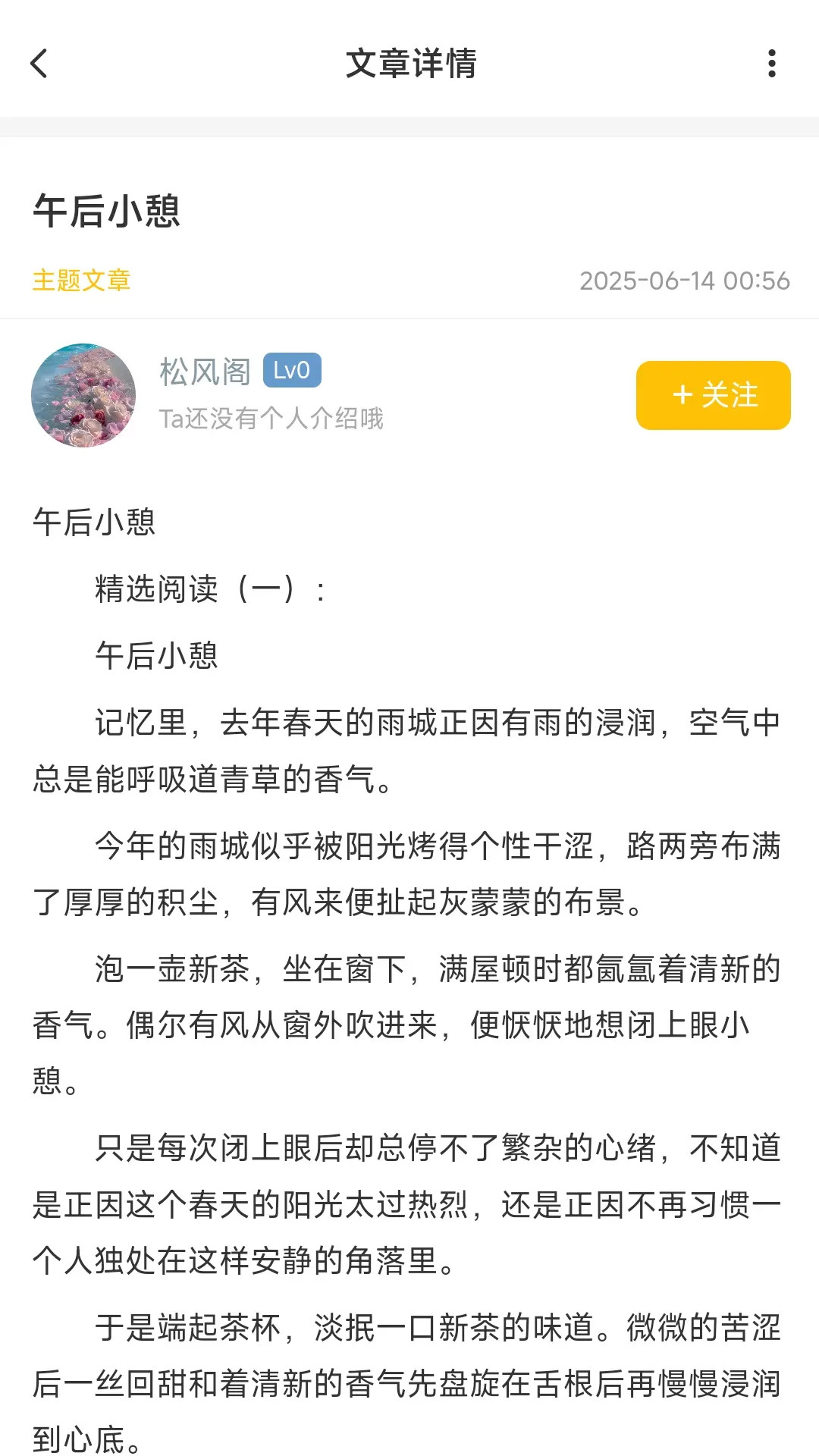 精彩截图-短秋2025官方新版