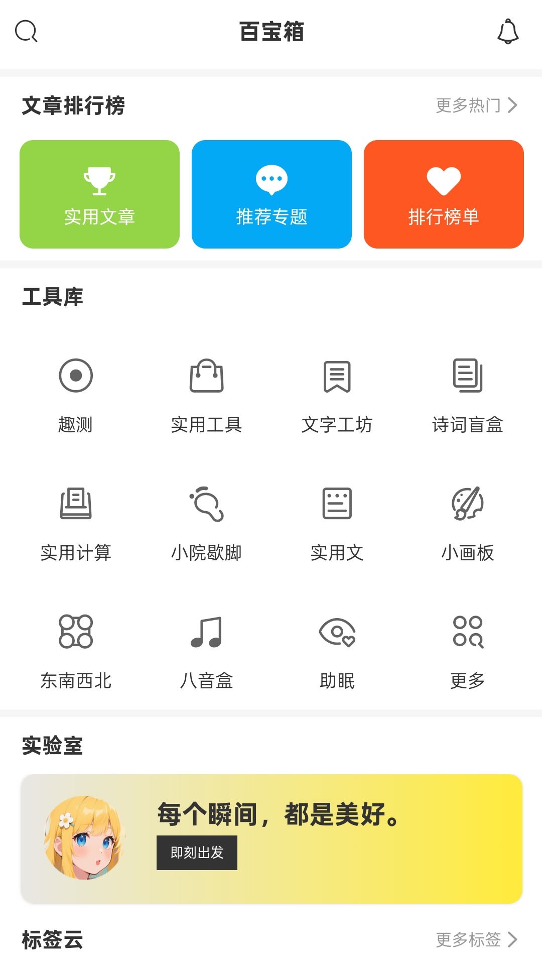 精彩截图-短秋2026官方新版