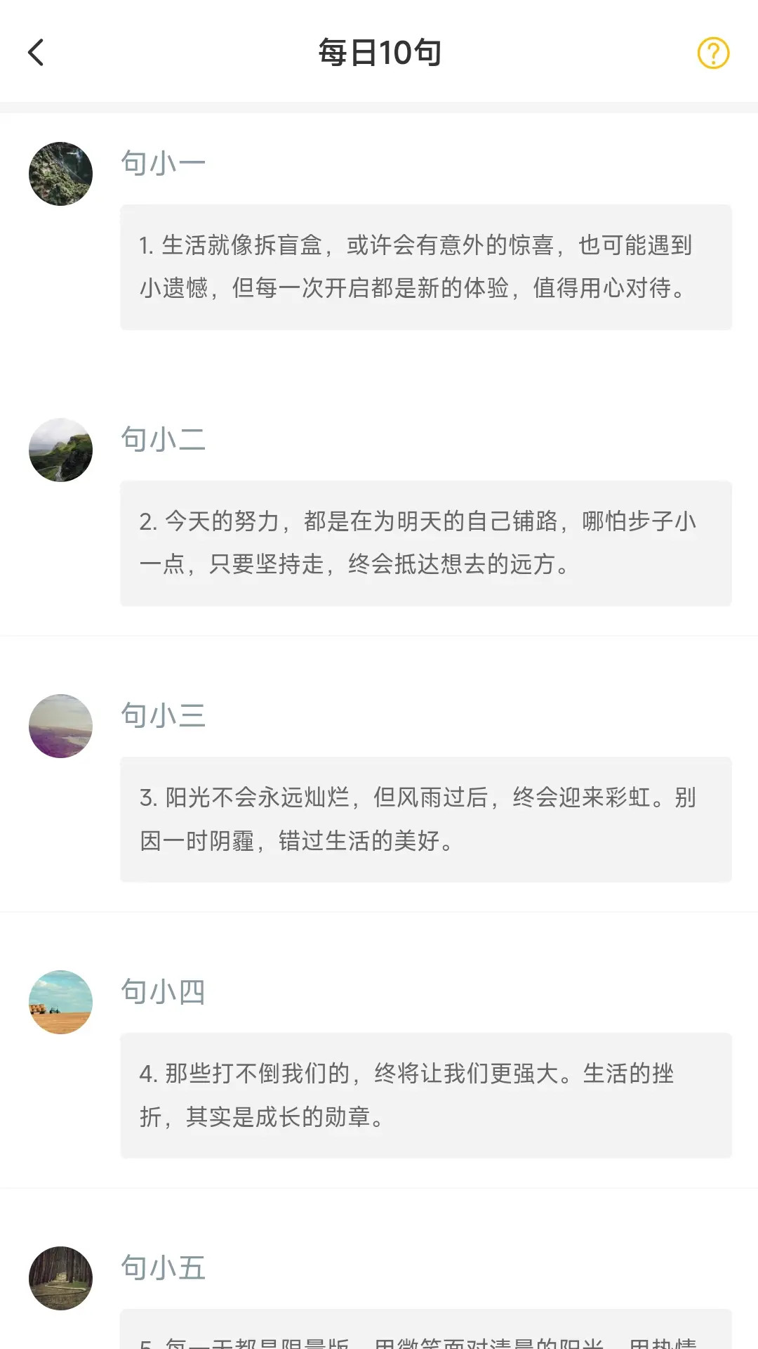 精彩截图-短秋2025官方新版