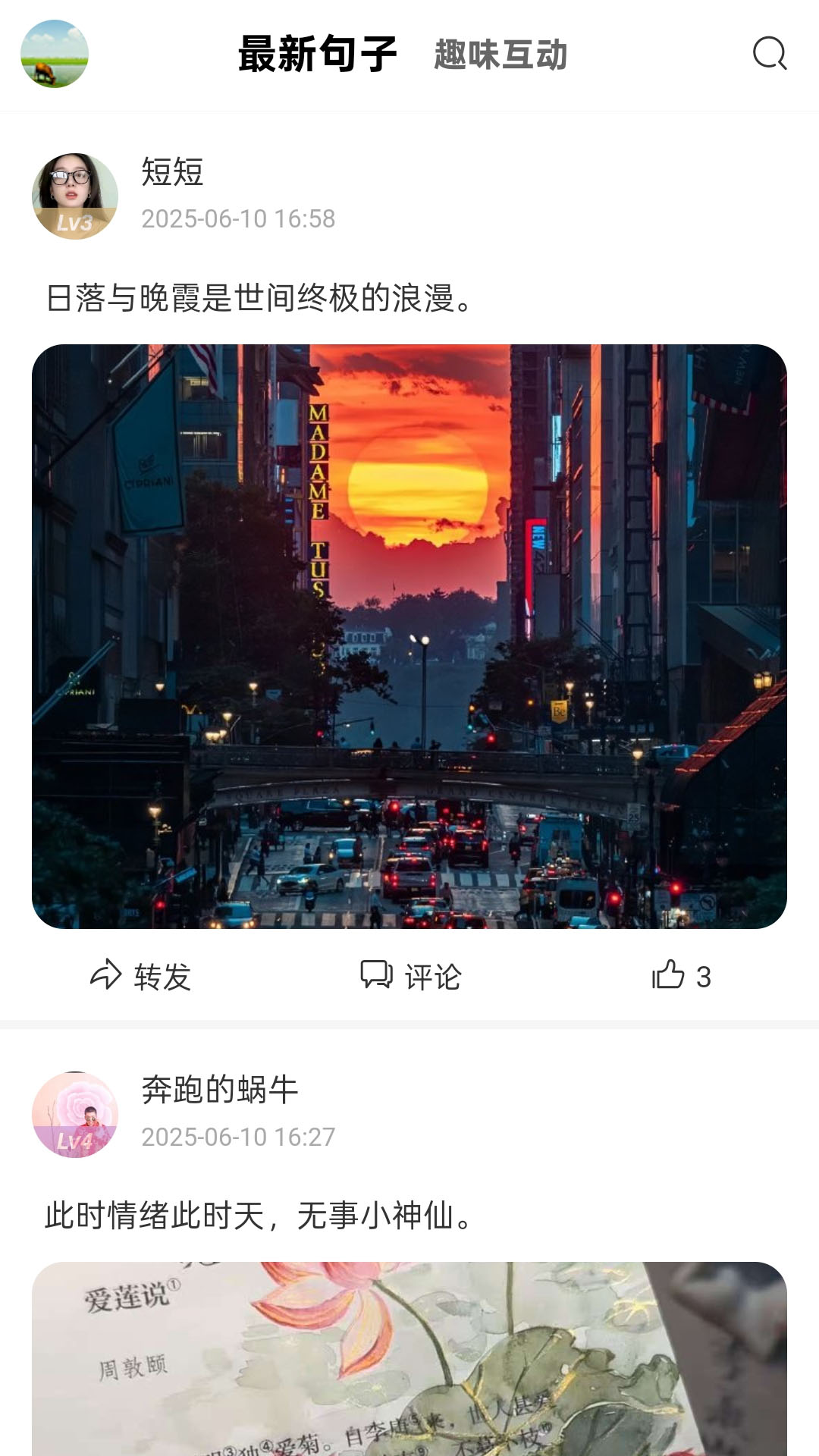 精彩截图-短秋2026官方新版