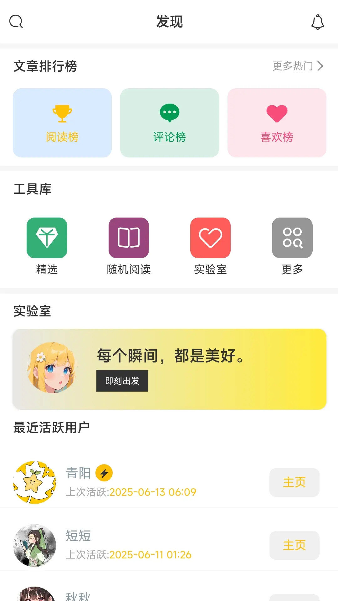 精彩截图-短秋2025官方新版