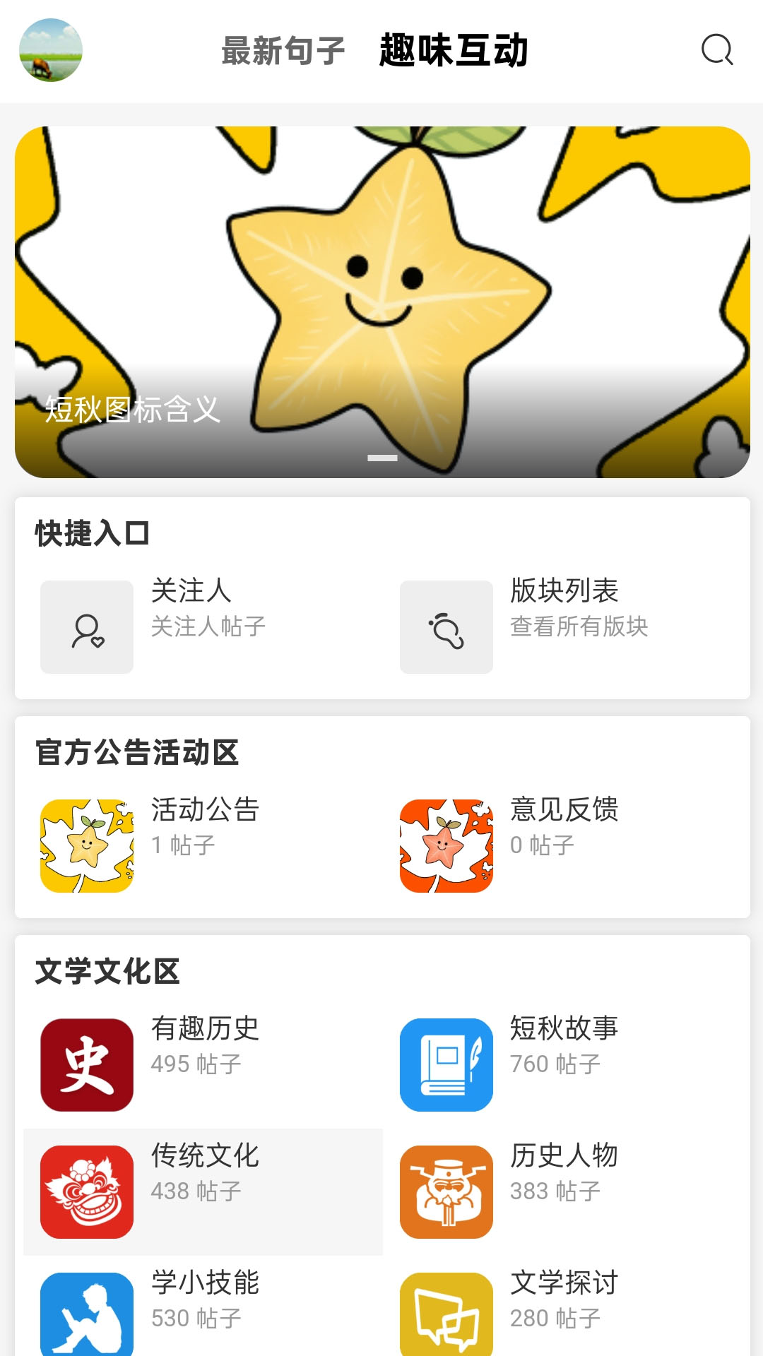 精彩截图-短秋2026官方新版