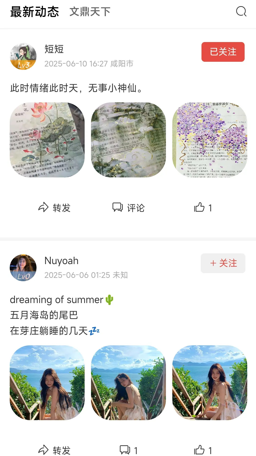精彩截图-短秋2025官方新版