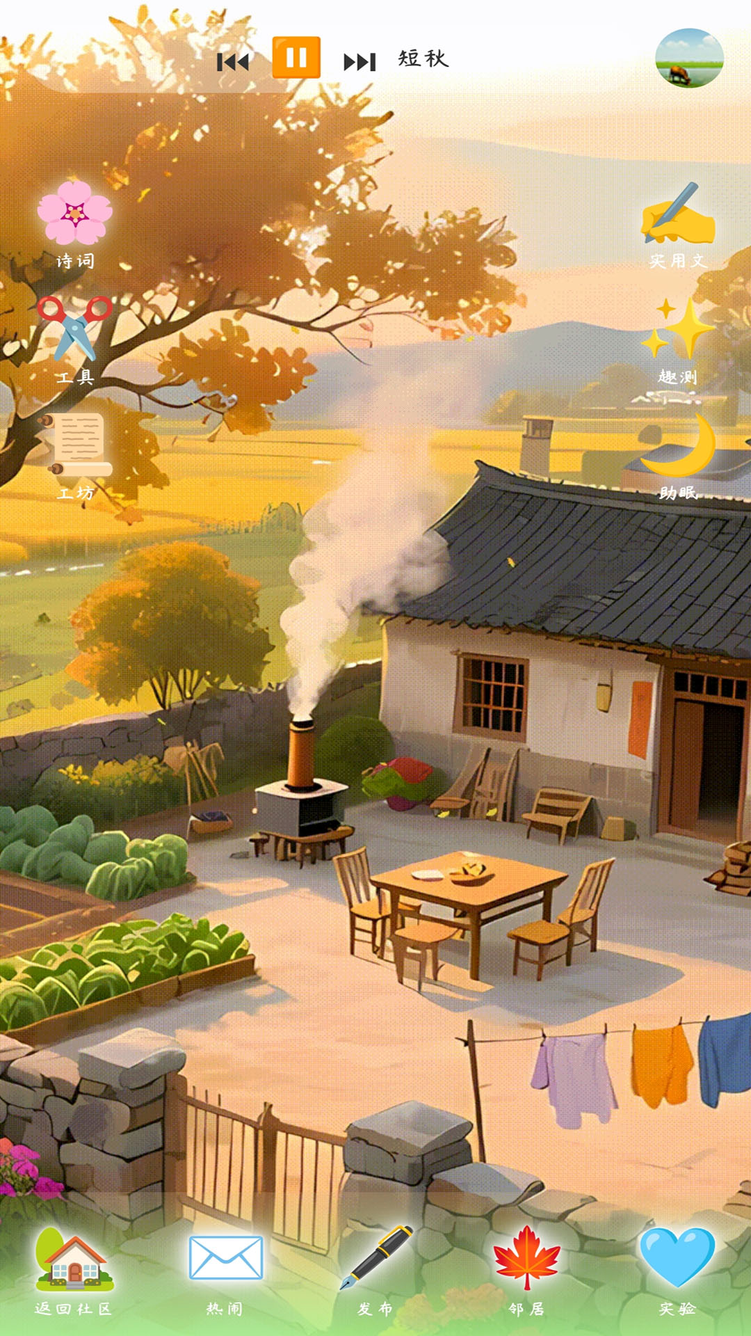 精彩截图-短秋2026官方新版