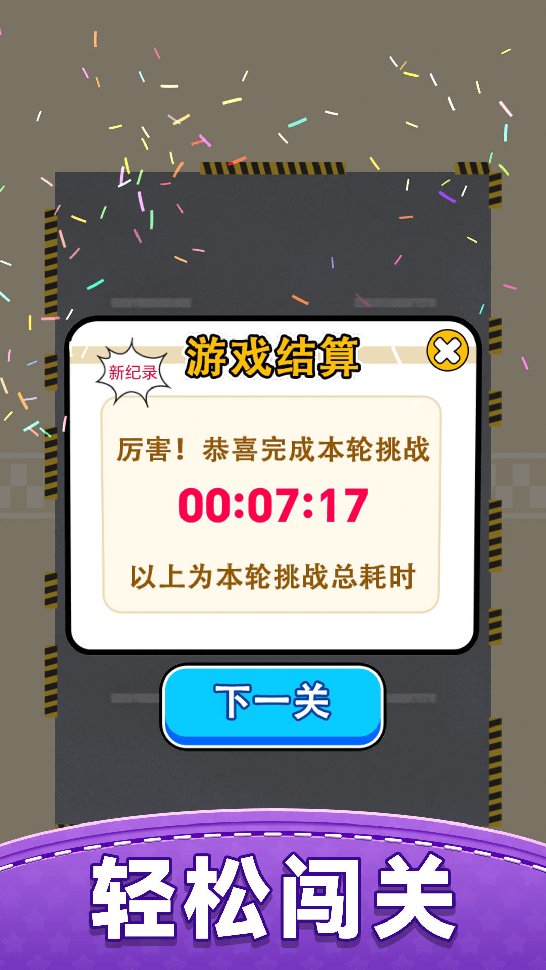 精彩截图-你会挪车吗2025官方新版