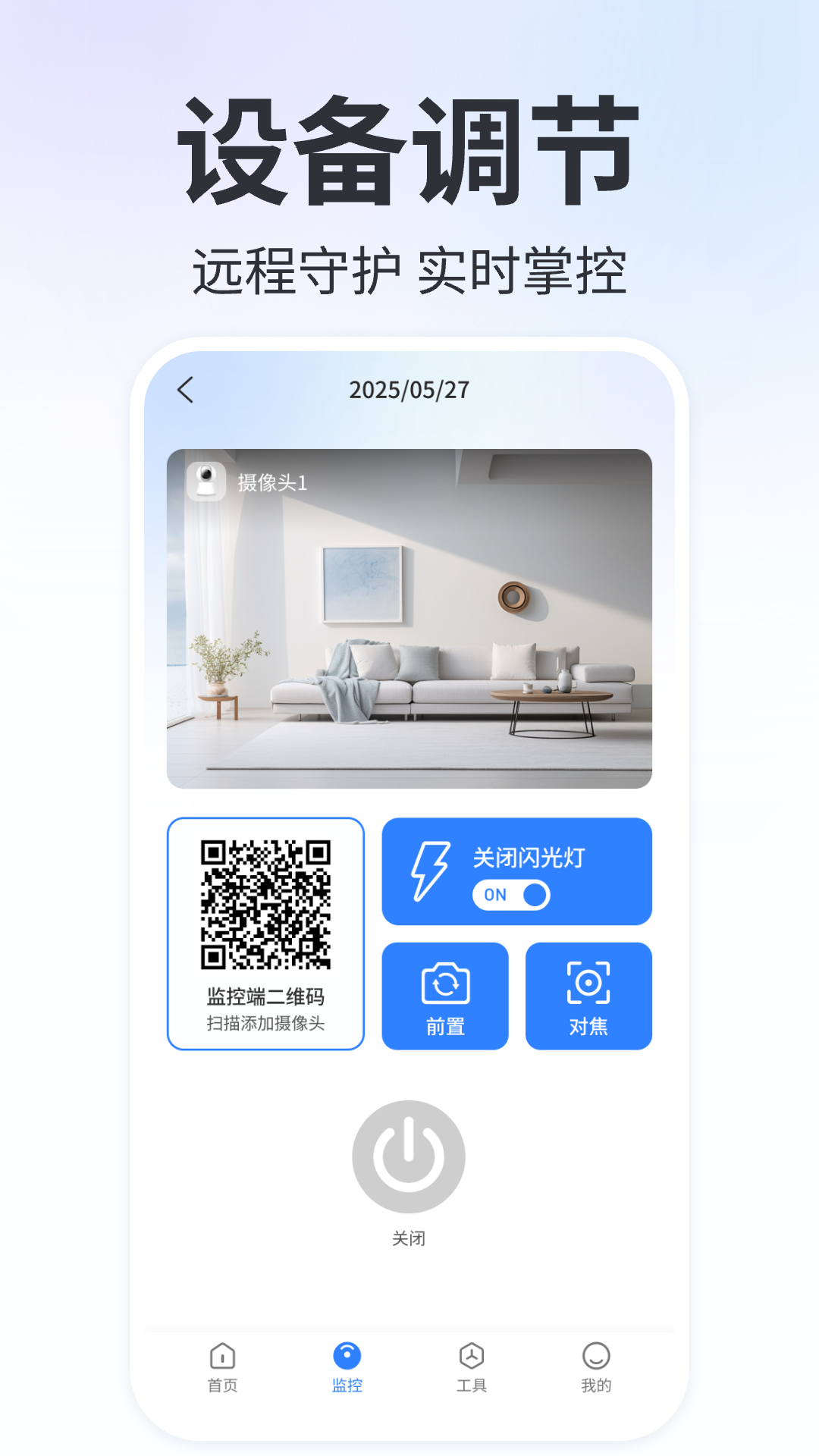 精彩截图-手机监控看家实时2026官方新版
