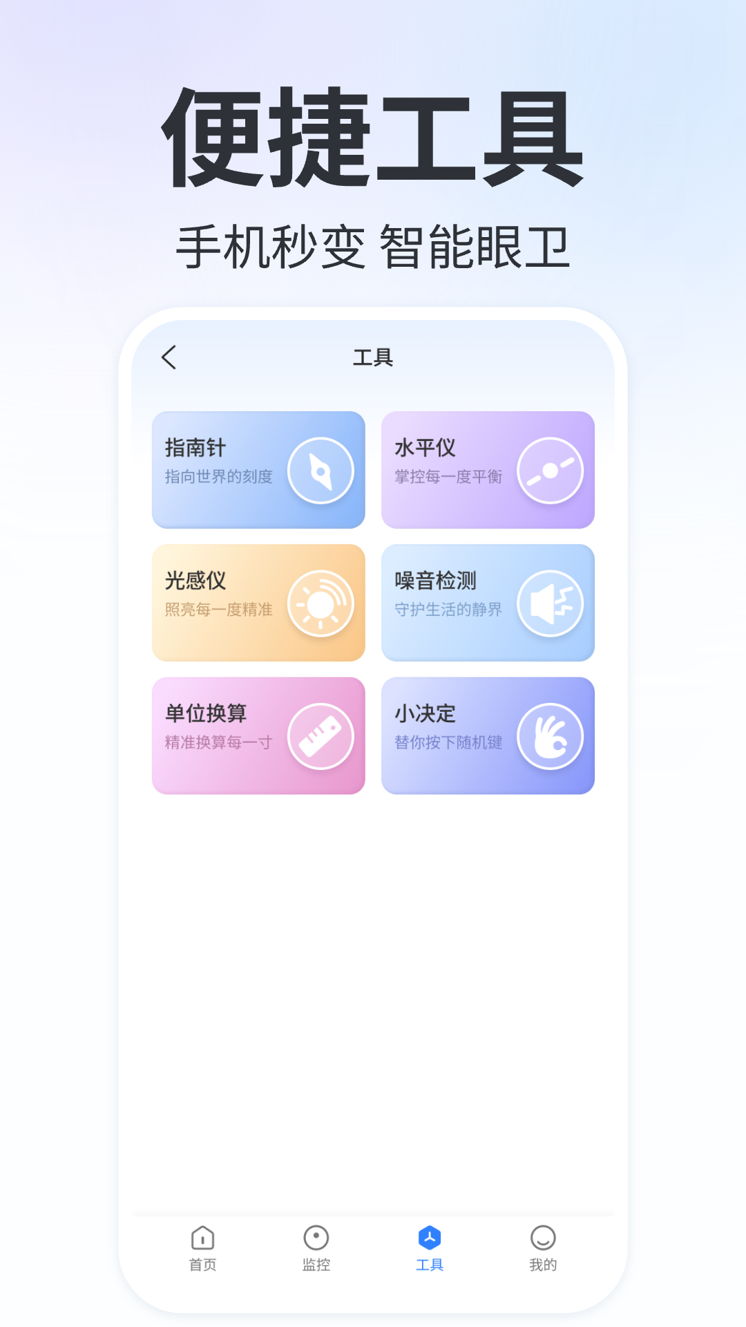 精彩截图-手机监控看家实时2026官方新版