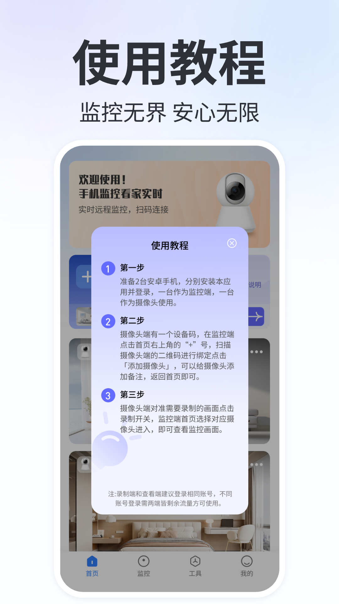 精彩截图-手机监控看家实时2026官方新版