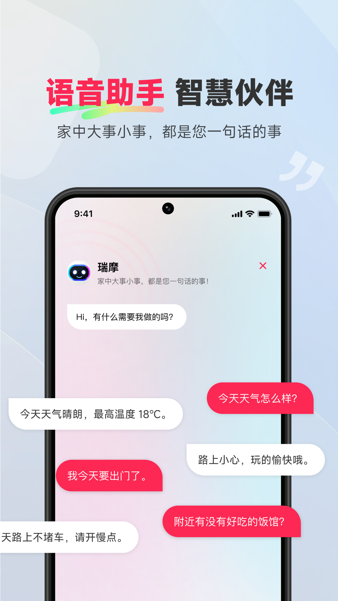 精彩截图-瑞摩宅兹2026官方新版