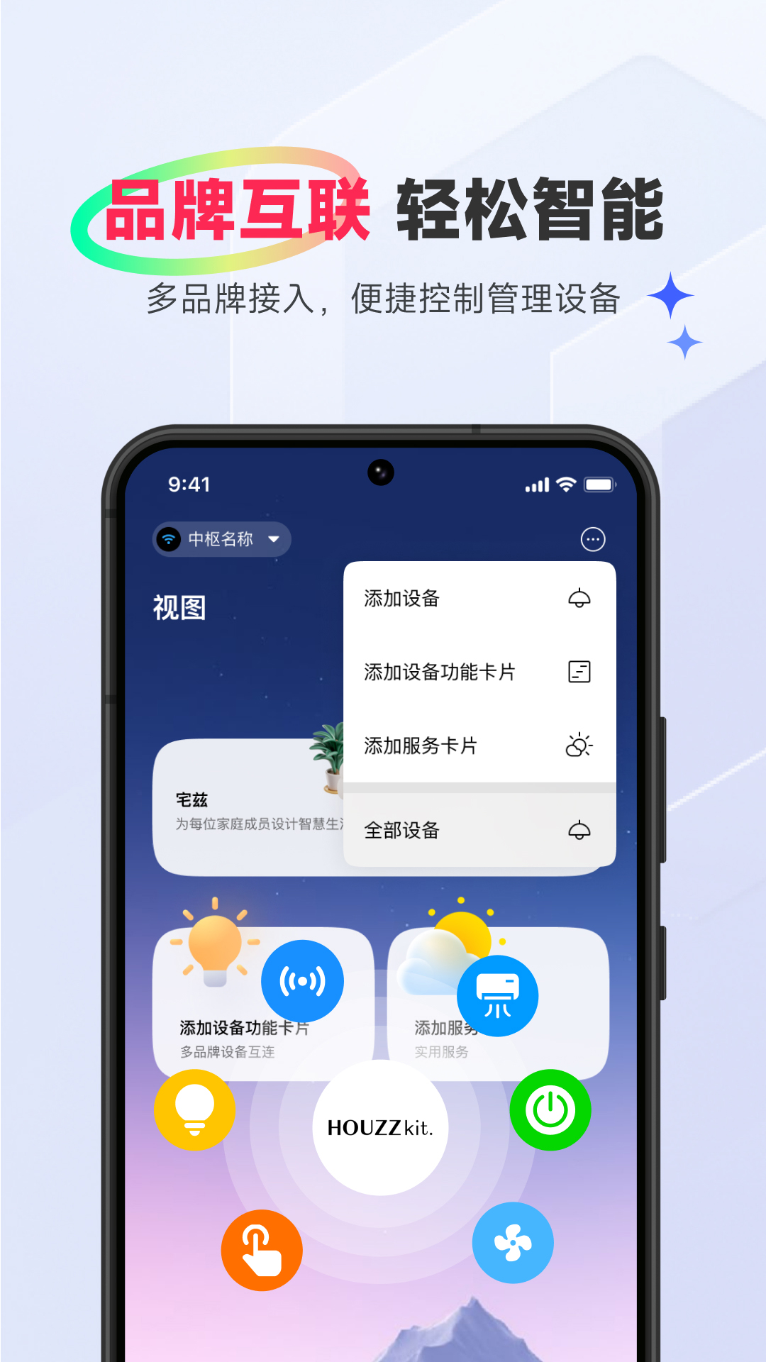 精彩截图-瑞摩宅兹2025官方新版