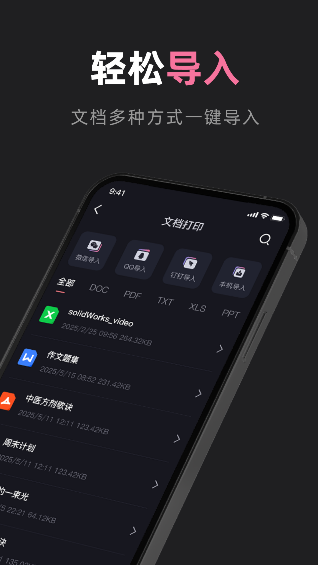 精彩截图-小新打印机2025官方新版