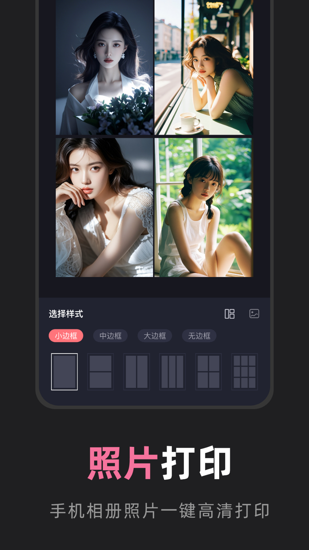精彩截图-小新打印机2025官方新版