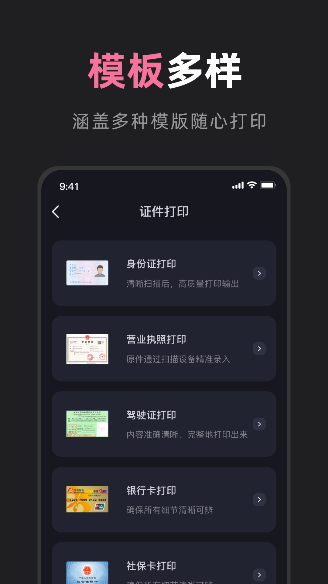 精彩截图-小新打印机2026官方新版