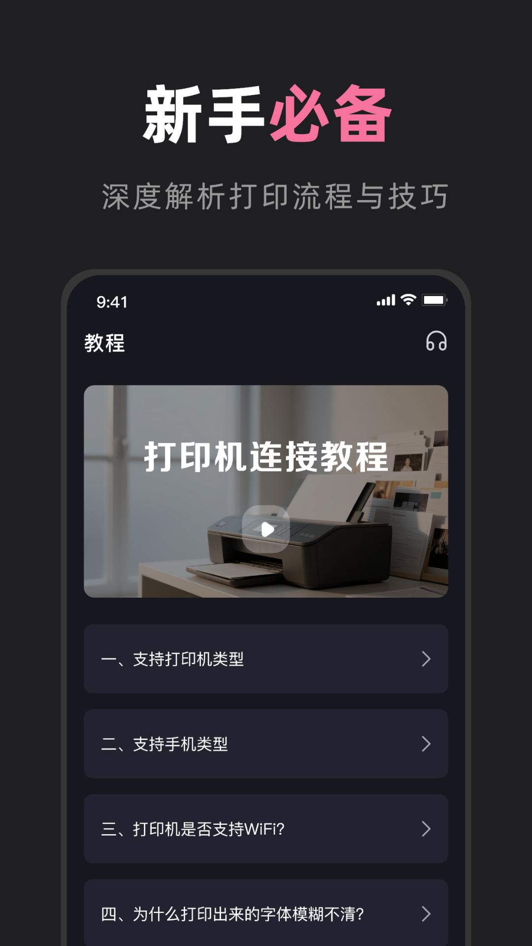 精彩截图-小新打印机2026官方新版
