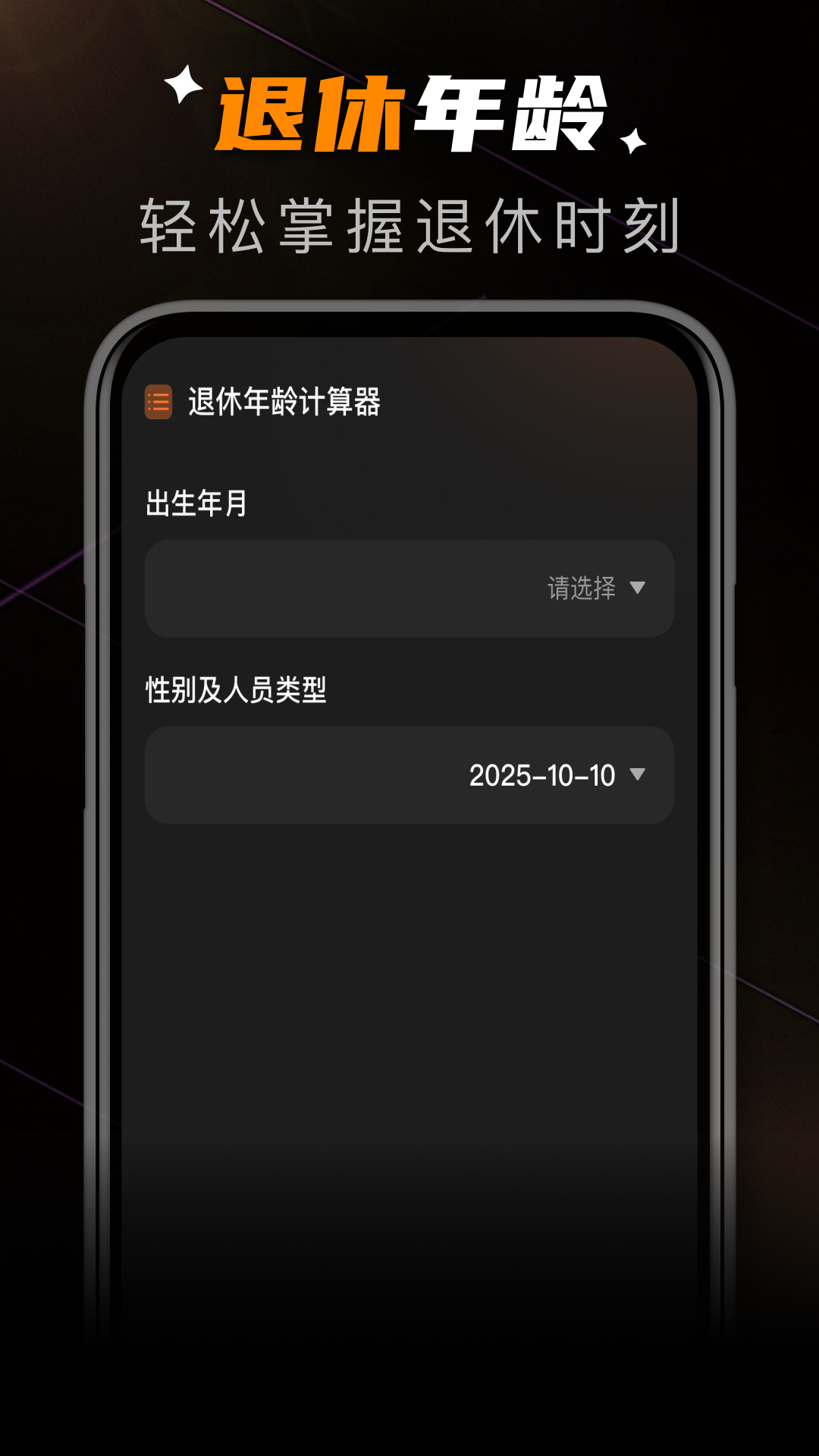 精彩截图-有声万能计算器2026官方新版