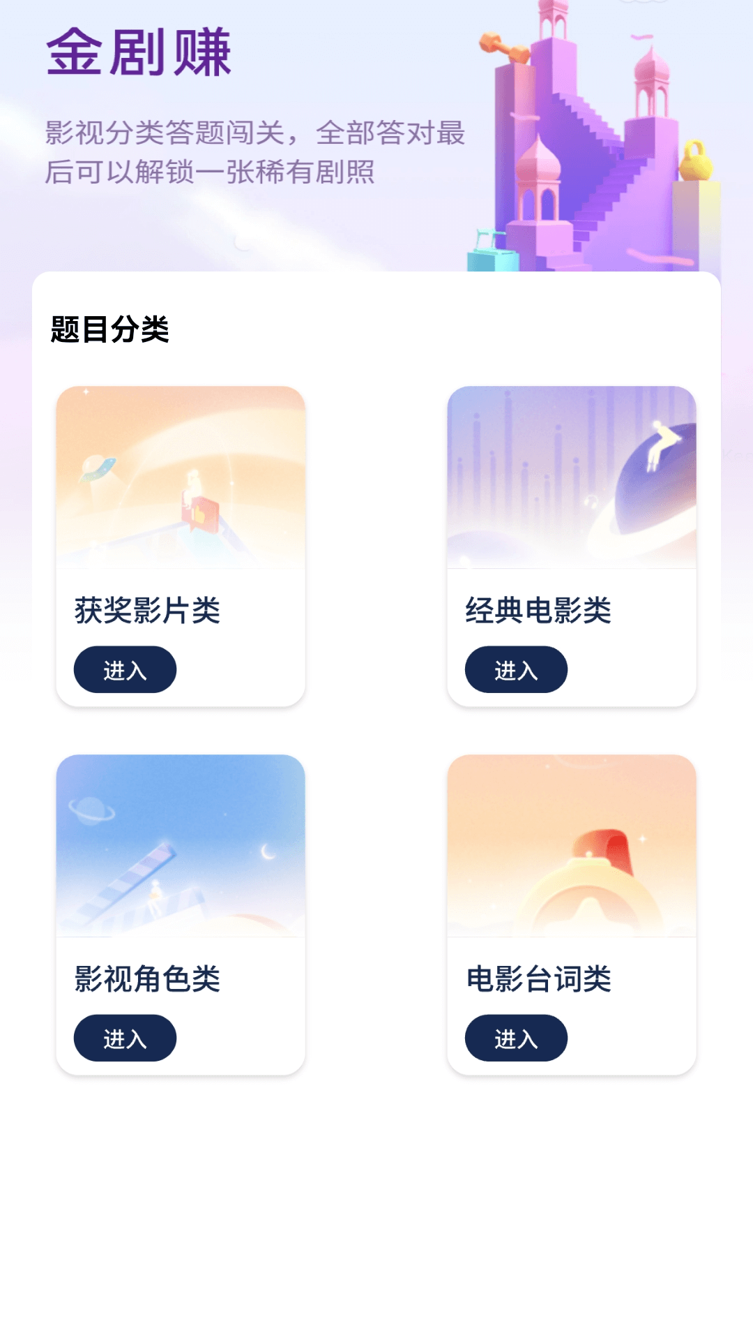 精彩截图-金剧通2025官方新版