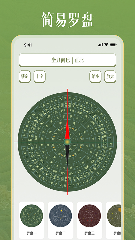 精彩截图-智能手机罗盘2026官方新版