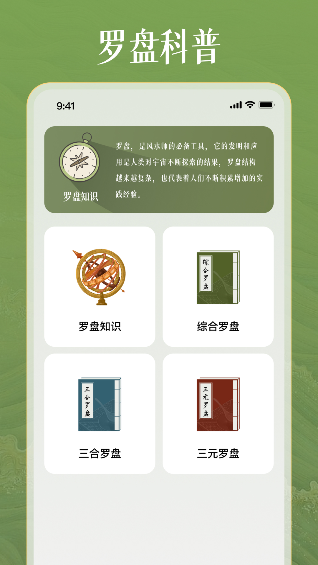 精彩截图-智能手机罗盘2025官方新版