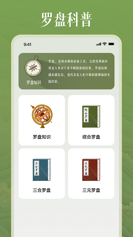 精彩截图-智能手机罗盘2026官方新版