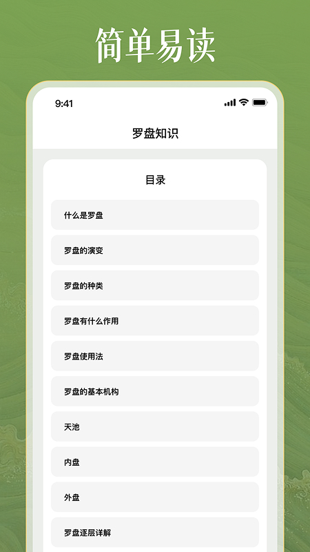 精彩截图-智能手机罗盘2026官方新版