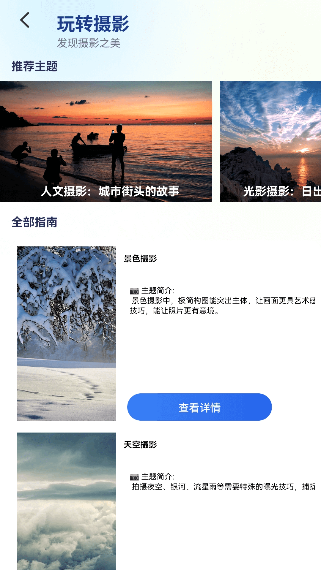精彩截图-淘金短视频2025官方新版