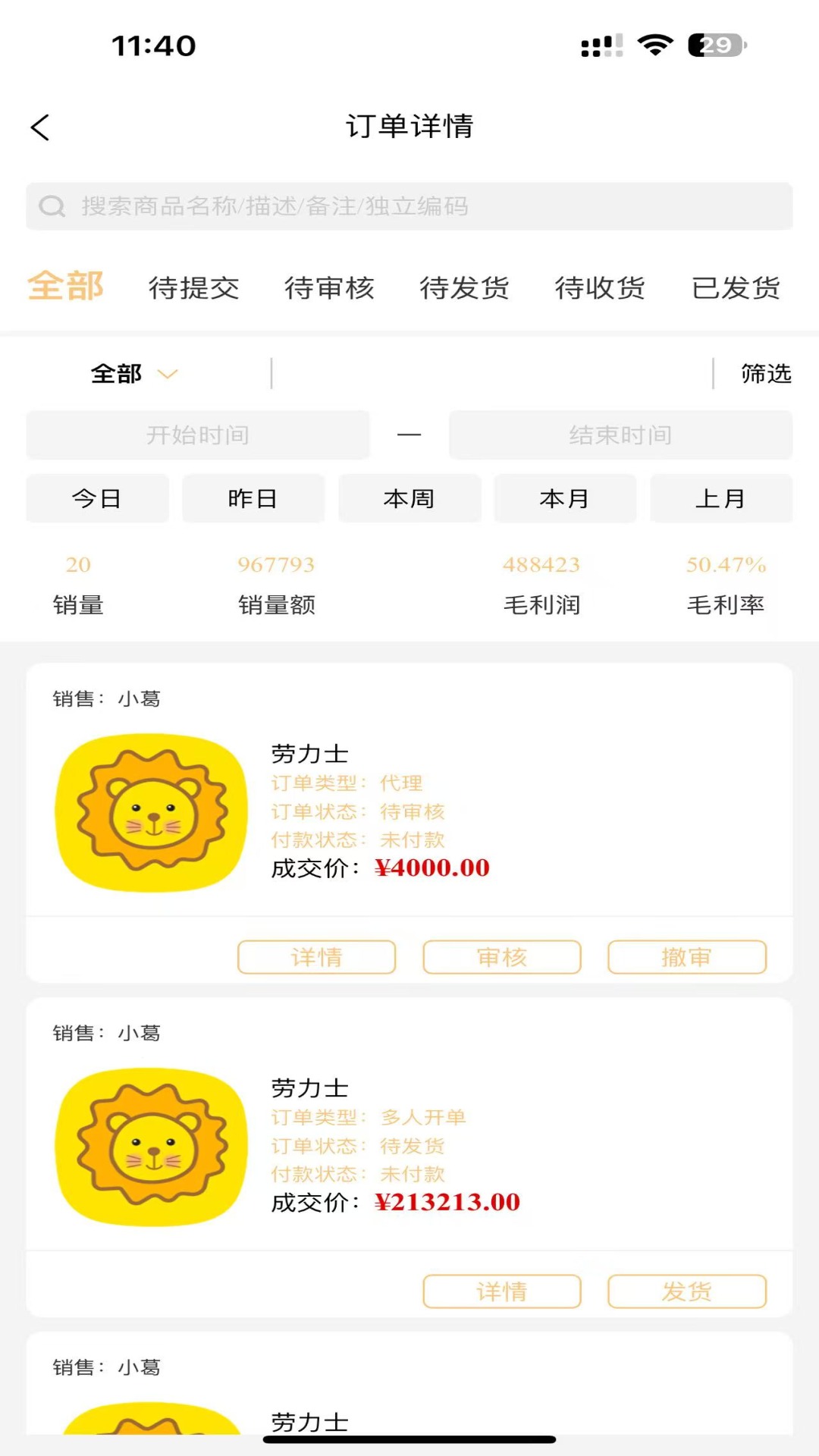 精彩截图-奢主儿2025官方新版