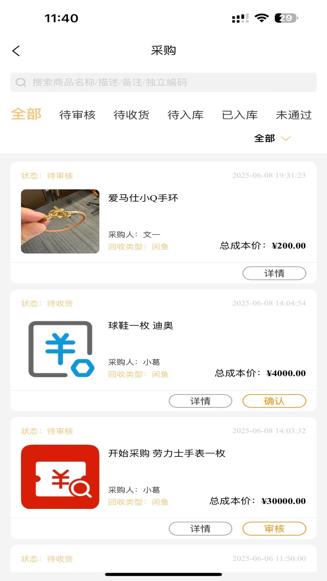 精彩截图-奢主儿2025官方新版