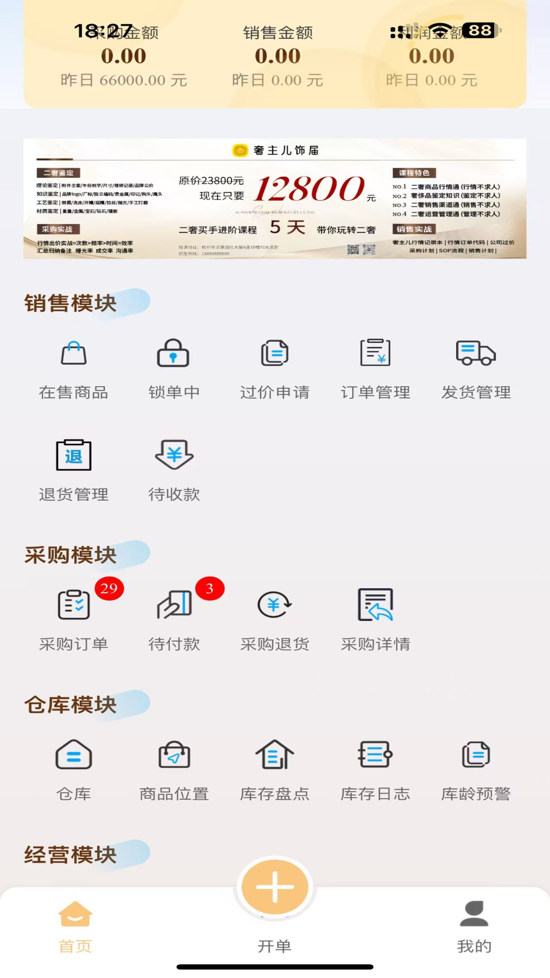 精彩截图-奢主儿2025官方新版