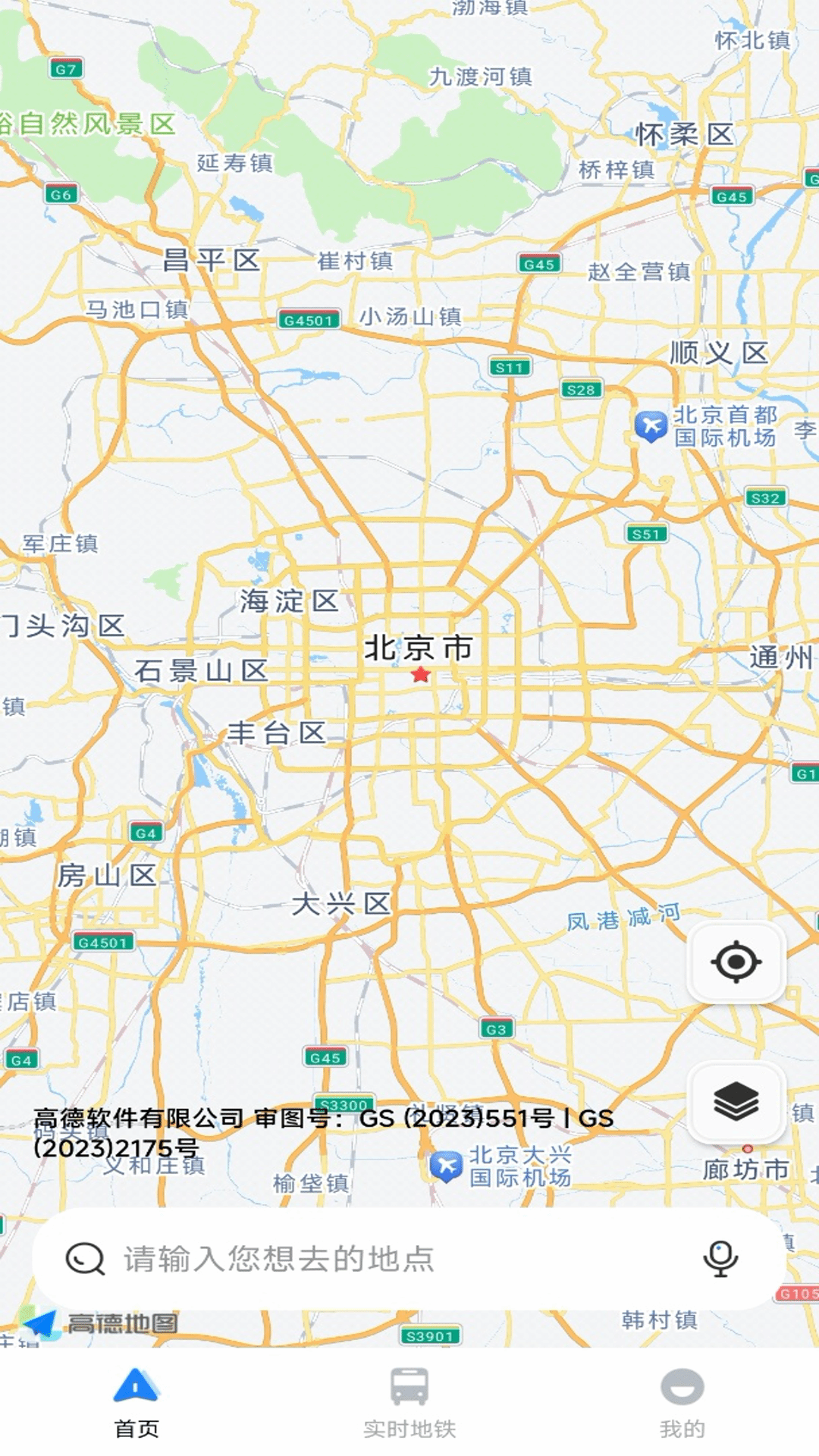 精彩截图-交通导航实况地图2026官方新版