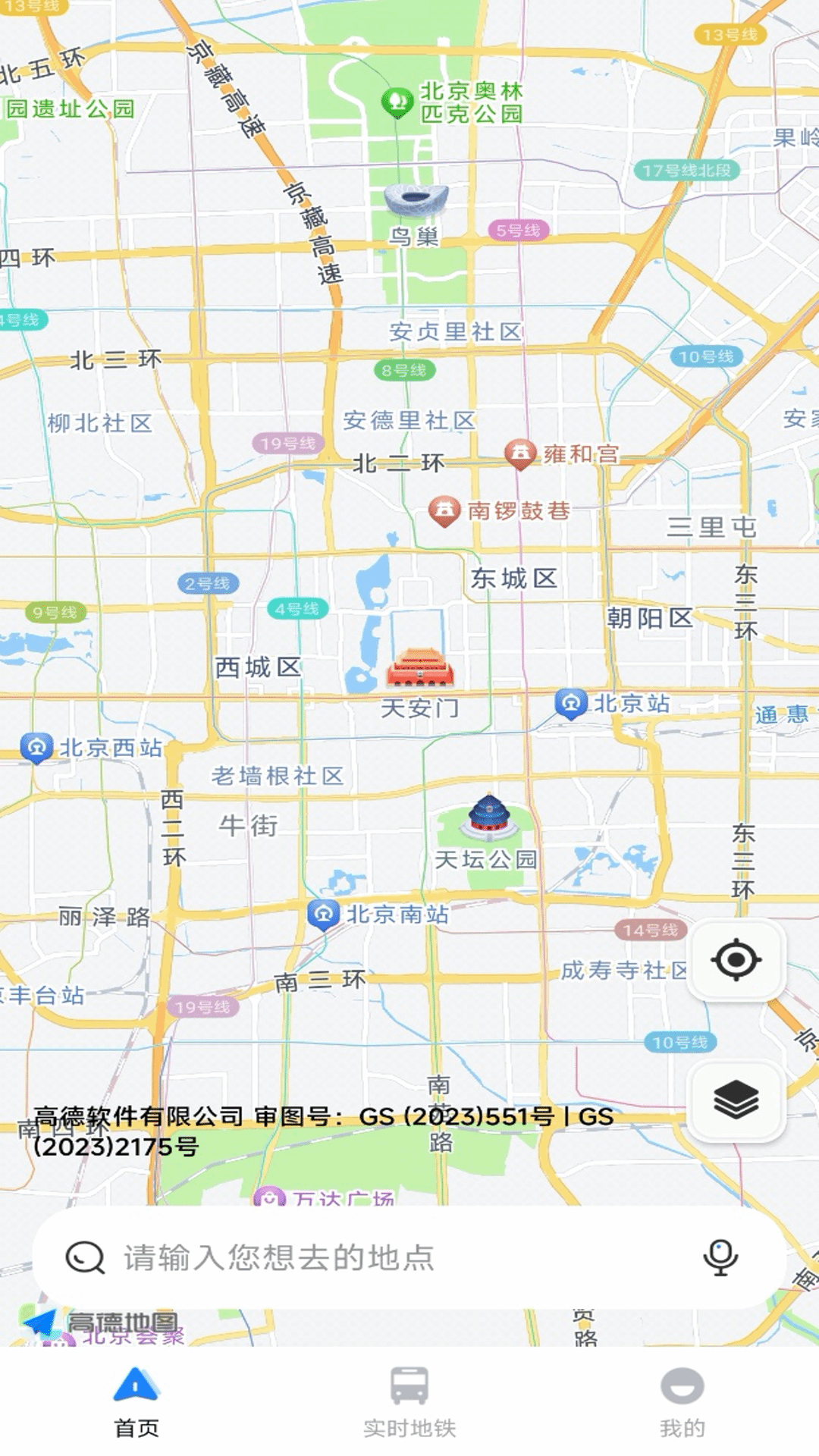 精彩截图-交通导航实况地图2026官方新版