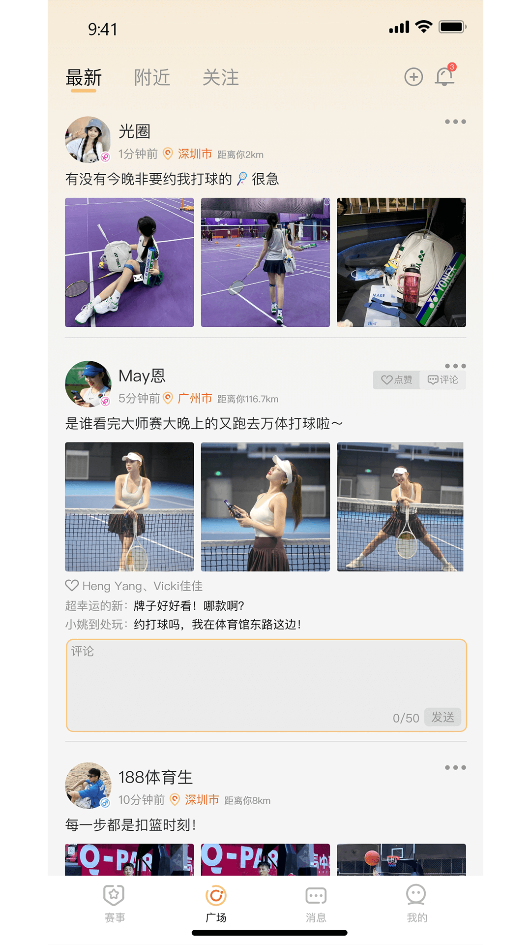 精彩截图-运动疯搭2026官方新版