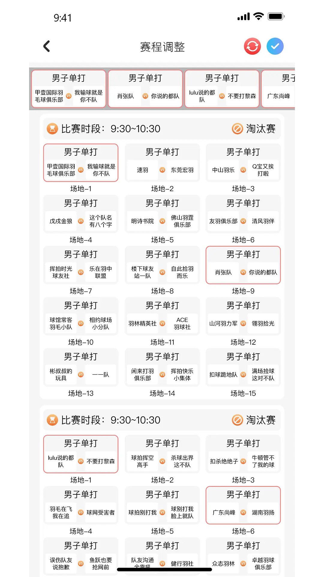 精彩截图-运动疯搭2026官方新版