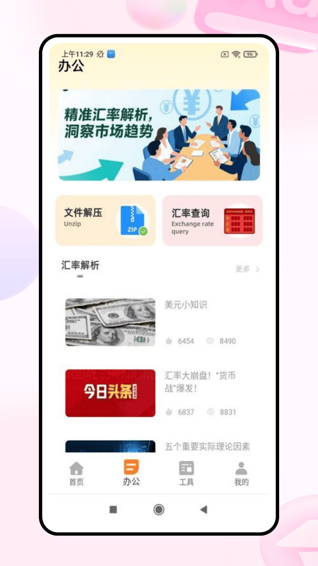 精彩截图-LX联信2026官方新版