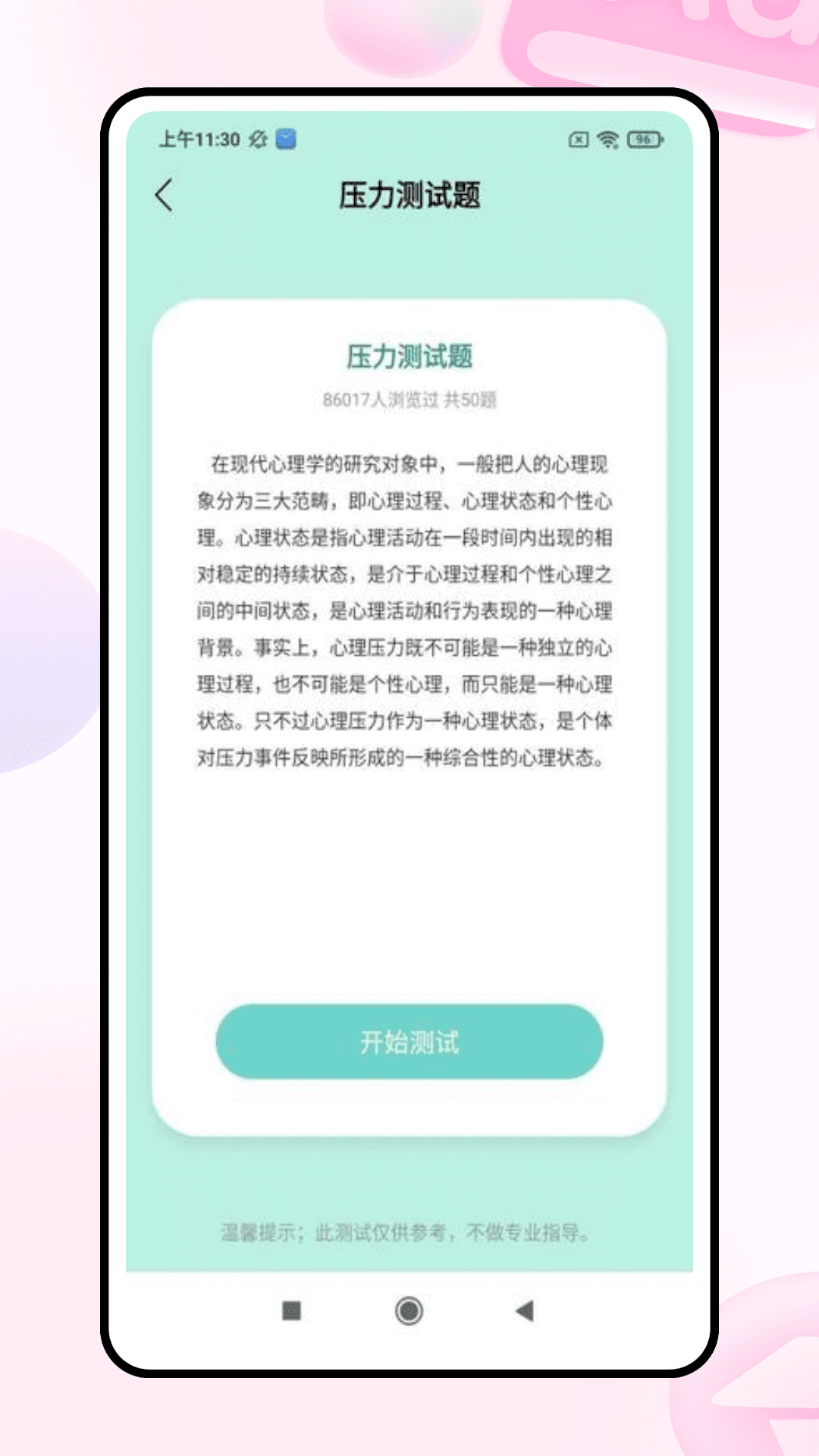 精彩截图-LX联信2026官方新版