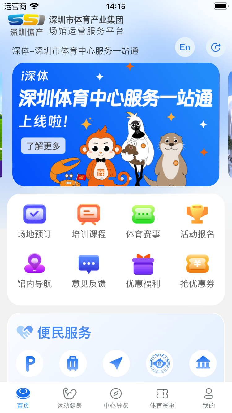 精彩截图-i深体2026官方新版