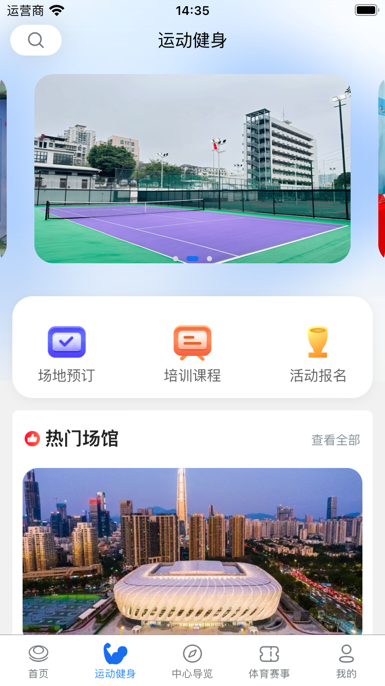 精彩截图-i深体2026官方新版