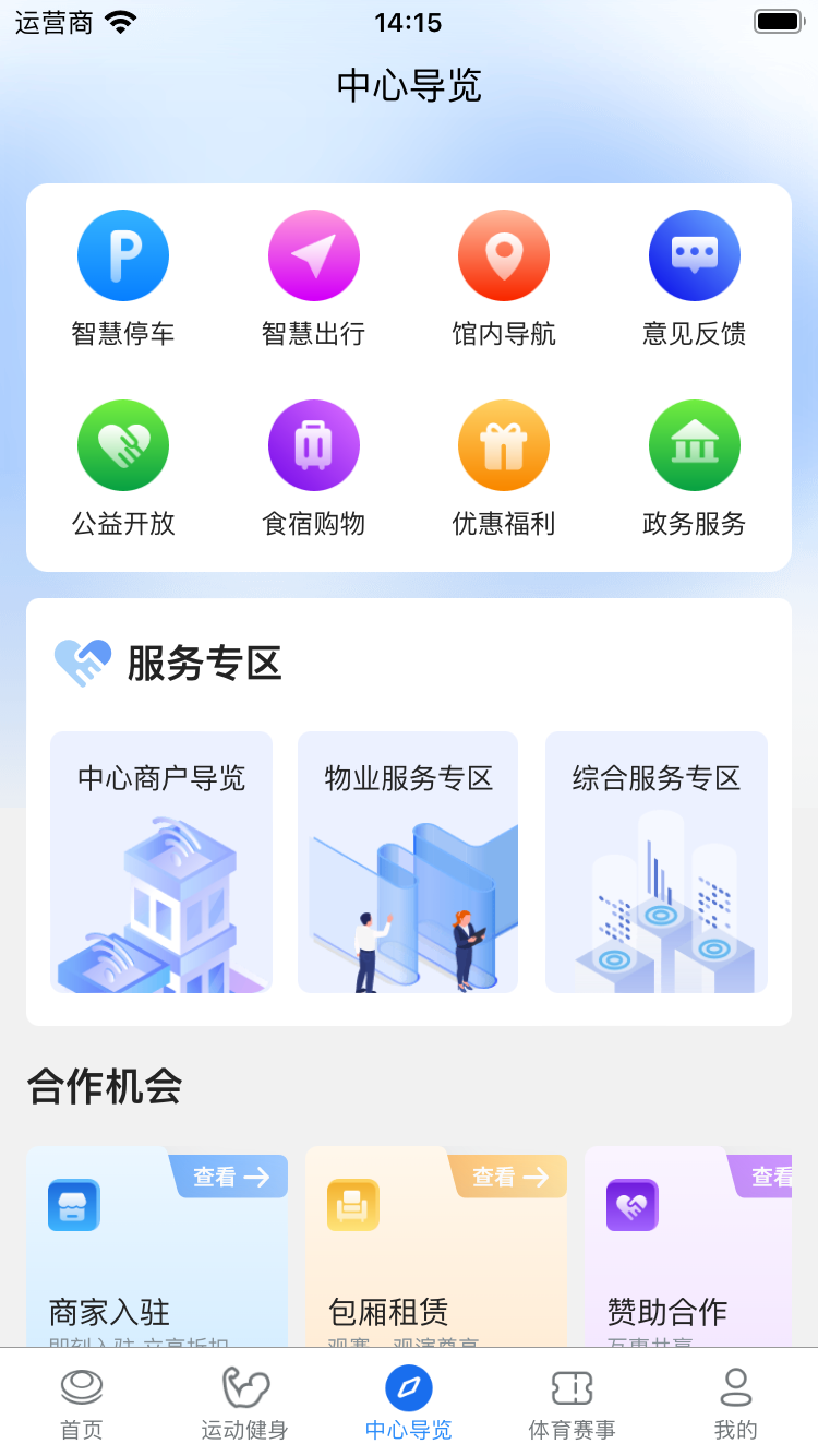 精彩截图-i深体2026官方新版