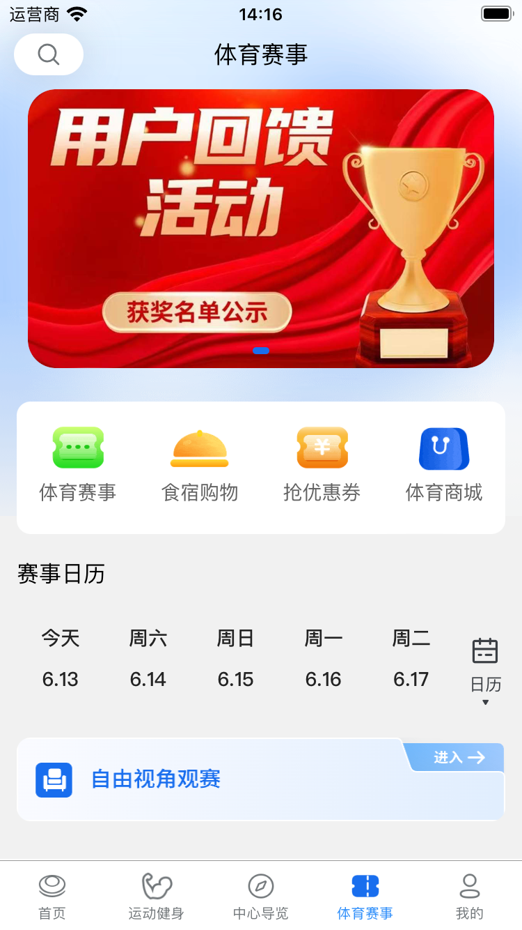 精彩截图-i深体2026官方新版