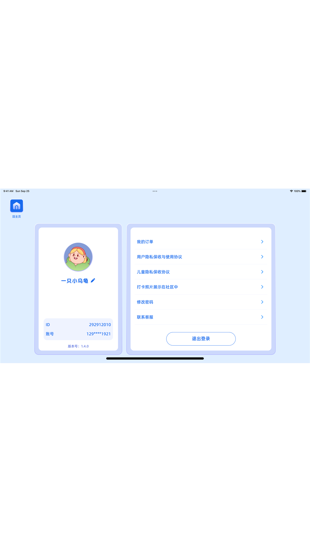 精彩截图-科学技术创新先锋2026官方新版