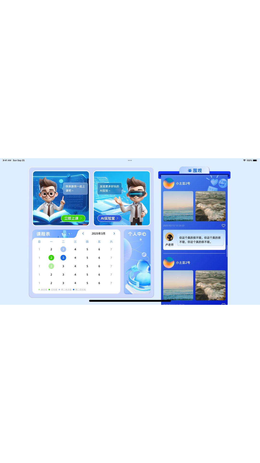 精彩截图-科学技术创新先锋2026官方新版