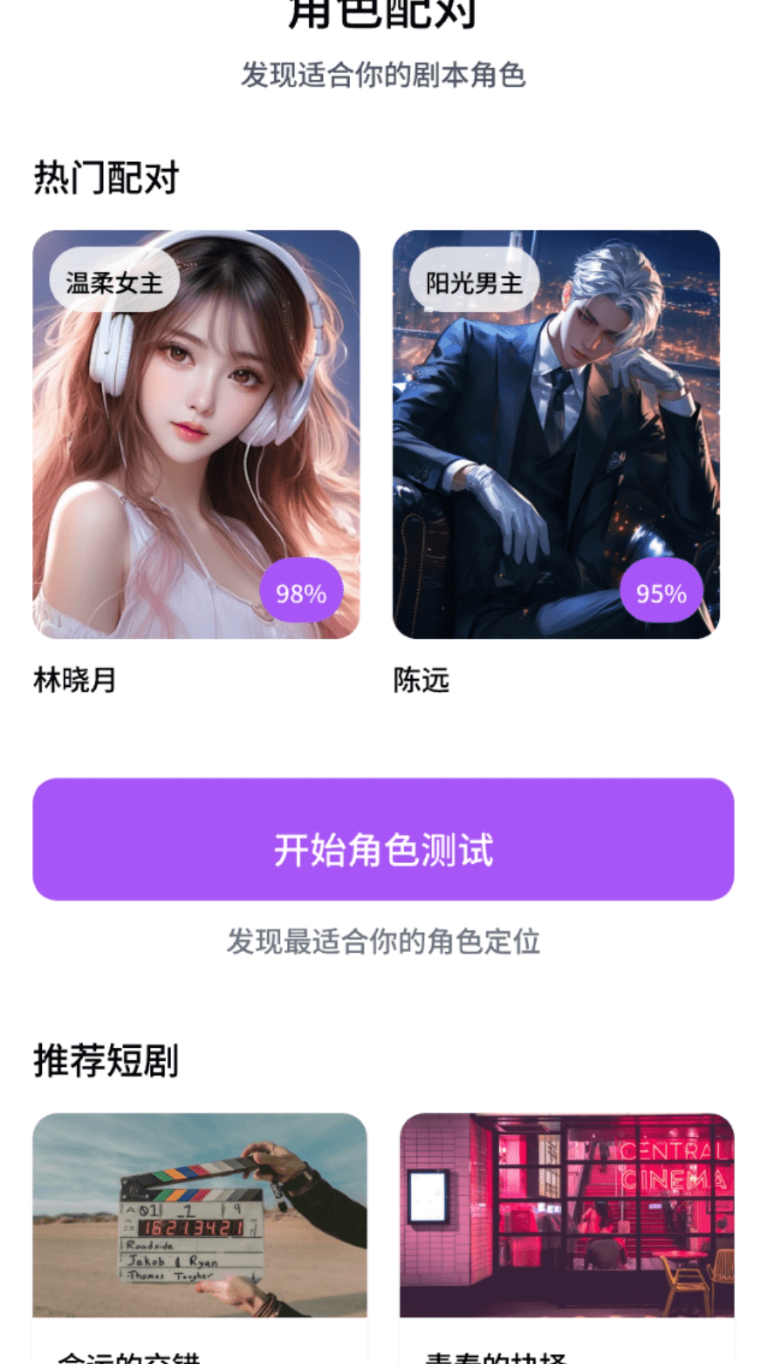 精彩截图-快赚好剧2026官方新版