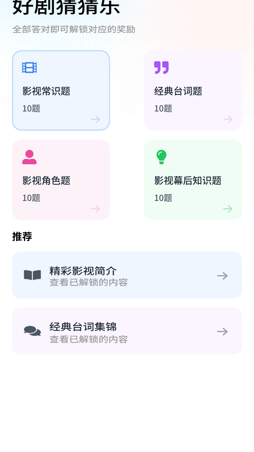精彩截图-剧好赚2025官方新版